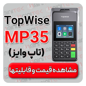 قیمت کارتخوان MP35